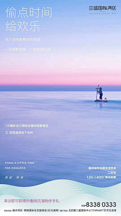 视觉搬运工-NK采集到地产海报