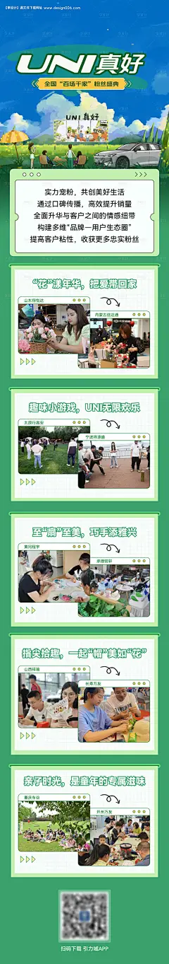 源文件下载【汽车露营插画活动长图海报】编号：98420026932526426