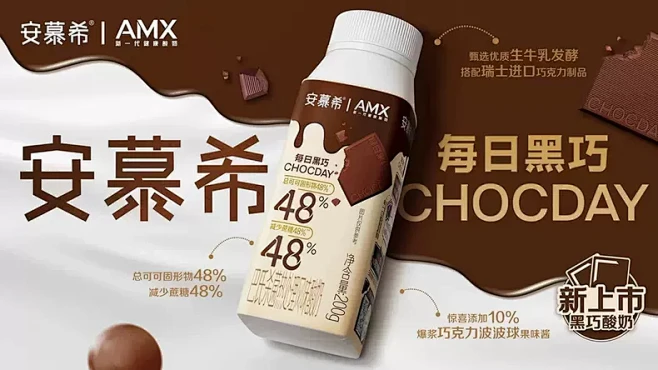 安慕希旗舰店-花瓣网
