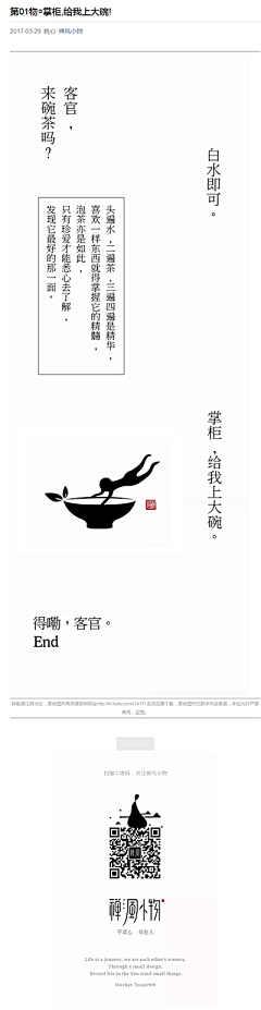 LWDeng采集到版面设计