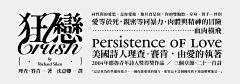 花吃泰戈尔采集到小2,排