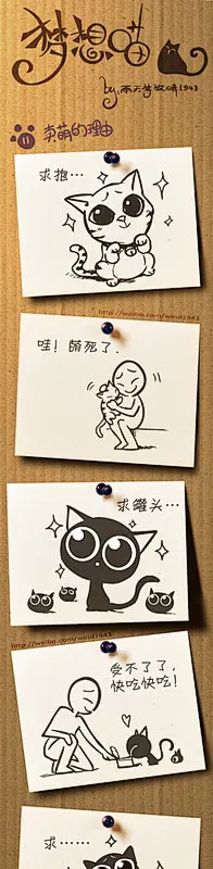 野史风云：这漫画萌爆啦~~~