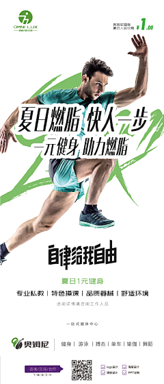 yangyutou99采集到平面-健身