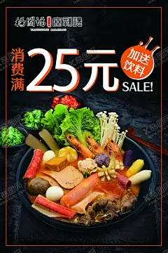麻辣烫 【酷图网】麻辣烫海报,杨国福,杨国福麻辣烫,麻辣烫图片,杨国福标志