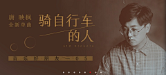 太阳和黑子采集到banner