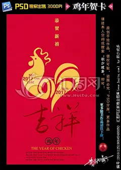 鸡年 2017 春节 贺卡 年历封面 鸡年海报 鸡年挂历 新年海报 商场吊牌 新年台历封面 新春招贴 新年banner 新年红包 X展架 积少成多