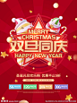 双旦图片,双旦模板下载,双旦活动 迎双旦 双旦促销 圣诞元旦传单 迎圣诞庆元旦,双旦设计素材,昵图网：图片共享和图片交易中心