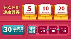 通用双11促销优惠券海报banner