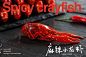 【美食摄影】麻辣小龙虾-古田路9号-品牌创意/版权保护平台 _产品_T2019129 #率叶插件，让花瓣网更好用_http://ly.jiuxihuan.net/?yqr=19144404#