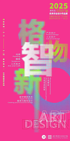 四号桌的张先森采集到海报创意