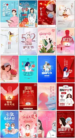 国际护士节致敬白衣天使医生逆行者公益广告创意海报模板素材设计-淘宝网