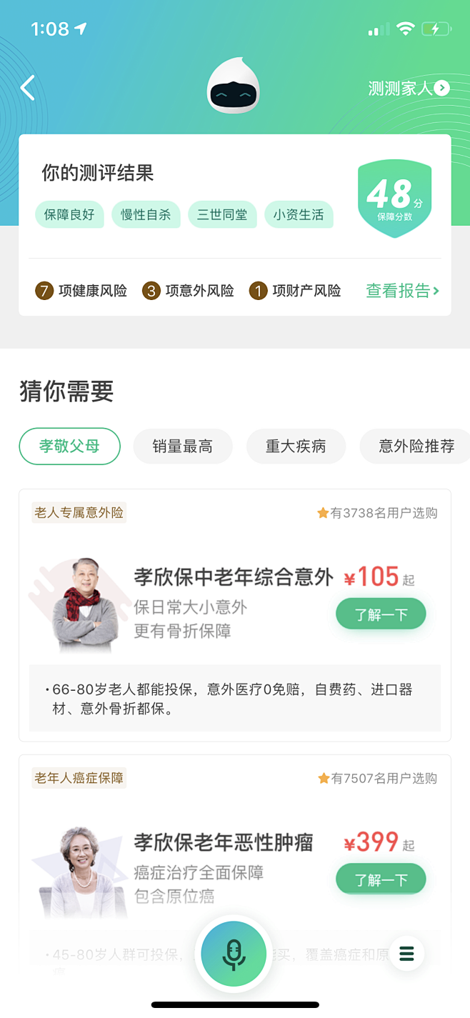 医疗健康APP/美容/医院/医疗视觉-来...