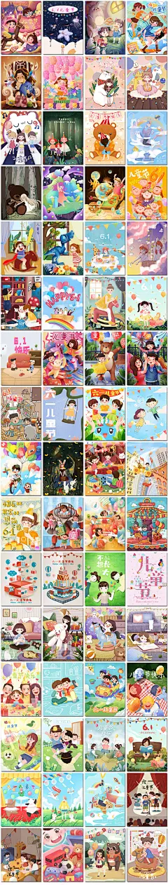 儿童节抱抱孩子童年梦想儿童卡通手绘插图插画海报设计ps模板素材-淘宝网