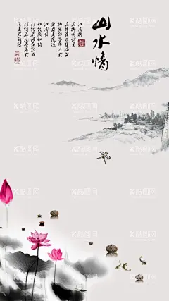 水墨山水背景  - 源文件下载【酷图网】水墨背景,中国风,水彩水墨,江南水乡,屏风,墙纸,背景,古朴,意境,古风,古典,中式,水墨装饰画,山水画,山水,国画,水墨荷花,毛笔字,花鸟,毛笔画,壁纸,古镇,二十四节气,花纹背景,清明时节,夏天,春天,梅花,荷花,船,复古花纹,水墨山水,抽象水墨,禅意,写意,山水背景,水墨画,