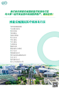 依托博鳌乐城国际医疗旅游先行区-1