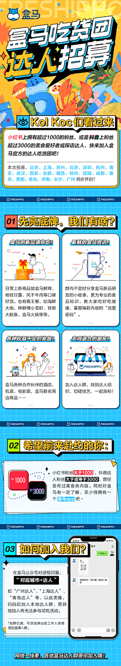 XINXINXII采集到页面-招聘