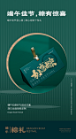 盒立方丨端午特辑：盒美东方，礼遇安康-古田路9号-品牌创意/版权保护平台
