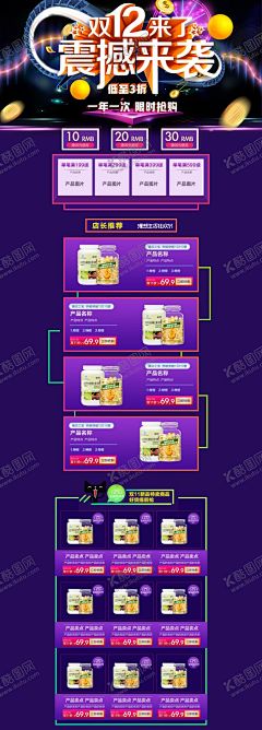 首页模板 【酷图网】手机首页,详情页,电脑首页,产品首页,设计,淘宝界面设计,装修模板,淘宝首页,手机版,双12,双十二模板,店铺,首页,主页,双十二海报,1212,双十二预售,淘宝海报,京东海报,移动端,促销首页,电商设计,首页模板,手机端,年中盛典,狂欢购,手淘首页,天猫首页,无线端首页