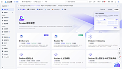 一颗大草莓采集到【B端】工作台