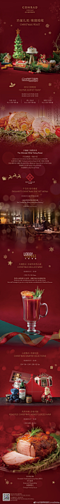 @北京康莱德酒店ConradBeijing 的个人主页 - 微博