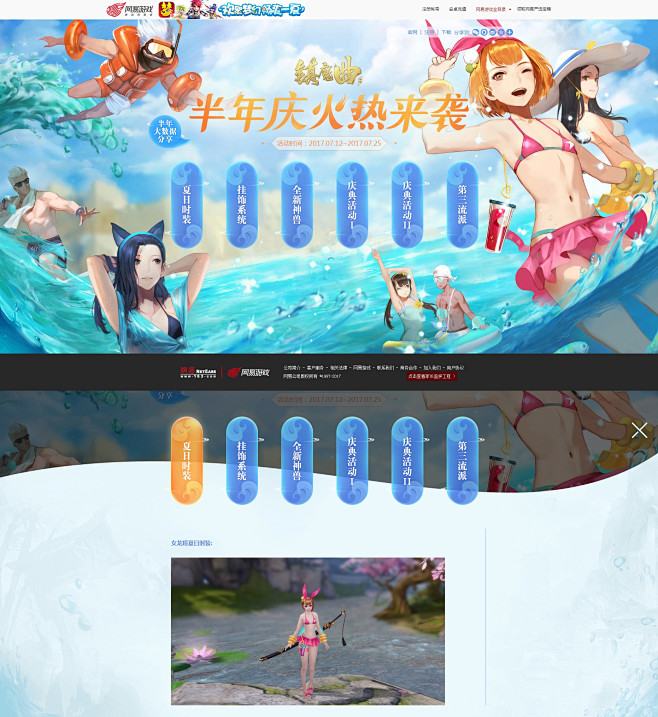 《镇魔曲》手游半年庆_《镇魔曲》手游官网
