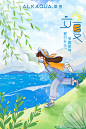 万物换新光！18张立夏节气借势海报
