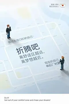 滴滴六周年的海报设计，文案写的超感人！_手机搜狐网-1