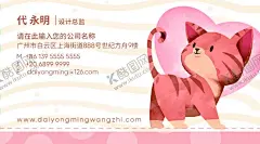 猫名片 【酷图网】宠物店名片,宠物名片,宠物寄养,宠物,宠物优惠卡,宠物代金卡,宠物店,宠物优惠券,动物园名片,宠物店卡,宠物美容名片,宠物积分卡,宠物储值卡,可爱名片,创意名片,宠物医院名片,宠物诊所名片,宠物领养名片,时尚名片,个性名片,简约名片,简洁名片,宠物口粮,卡通动物名片,猫咪,猫