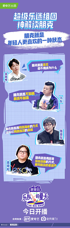 不要和别人变得一样采集到主图海报
