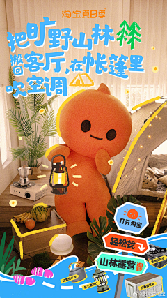 谭六件采集到排版--竖版banner