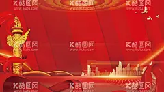 党建背景  - 源文件下载【酷图网】党建背景,党建,党建背景墙,党建素材,党建插画,党建元素,党建海报背景,党建展板背景,党建文化展板,党建文化海报,党建文化背景,党建形象墙,党建会议背景,党员会议背景,党员会议室,党建会议室,党建海报,党建宣传海报,党建展板,党建宣传展板,党代会背景,党会背景,党员背景,两会背景