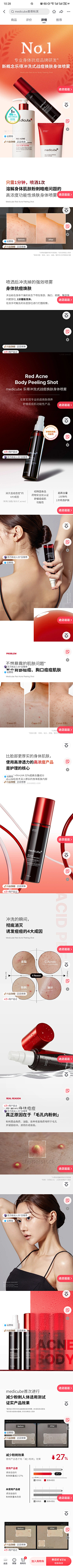 源❤666采集到院线产品详情页