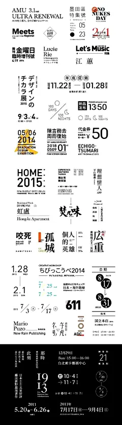 时间地址信息的文字组排版