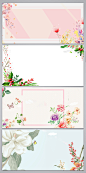 花卉边框背景粉色花卉极简日系背景图