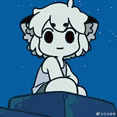 来自分享