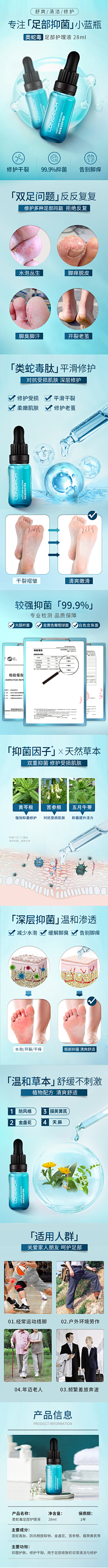 笨笨笨笨笨小孩采集到洗护/日化/药妆详情页