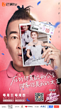 #妻子的浪漫旅行1# 综艺海报 夫妻海报 创意海报