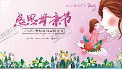 母亲节 【酷图网】母亲节,桁架活动,母亲,母亲节海报,妈妈,母亲节快乐,感恩母亲节,母亲节献礼,温馨母亲节,母亲节活动,母亲节宣传,母亲节素材,母亲节特惠,母亲节广告,创意母亲节,母亲节创意,海报,创意海报,清新母亲节,手绘母亲节,康乃馨,妈妈的爱,地产活动,地产暖场,平面设计,手绘花草,520,爱情,亲情