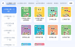 买樱桃的大猫采集到学习app截图