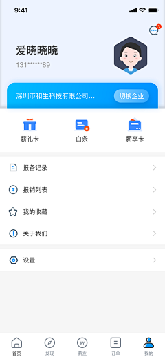 云如采集到APP 个人主页