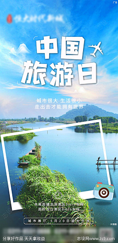 落0811采集到旅游
