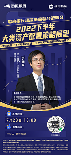 倩姑娘jpg采集到直播海报