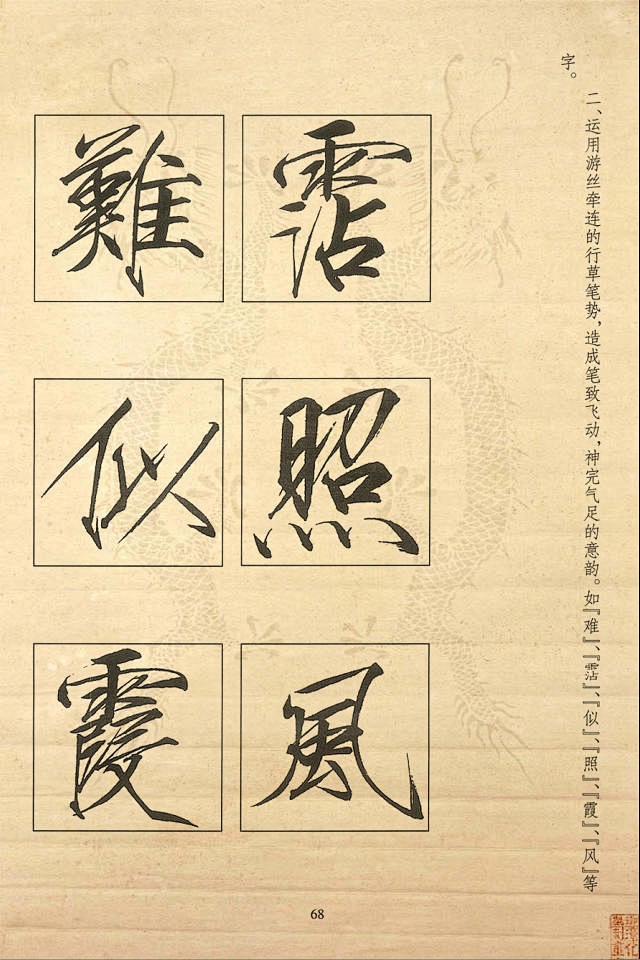 瘦金体