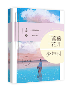 虞初呀采集到清许の渣封 °