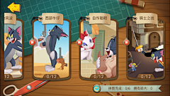 小满4178采集到猫和老鼠
