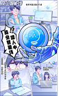 阿里巴巴校招漫画书 : An Exciting Future, Together！