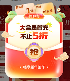 用户3HdkY58r采集到弹窗