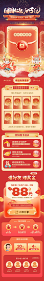 新年兔年春节翻牌抽奖红色国潮风H5设计师新年兔年春节翻牌抽奖红色国潮风H5-志设网-zs9.com