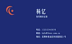传媒记着财经名片模板素材_在线设计名片https://www.fotor.com.cn/