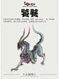 《山海经》中国神话传说上古四凶神兽之饕餮 - 小红书